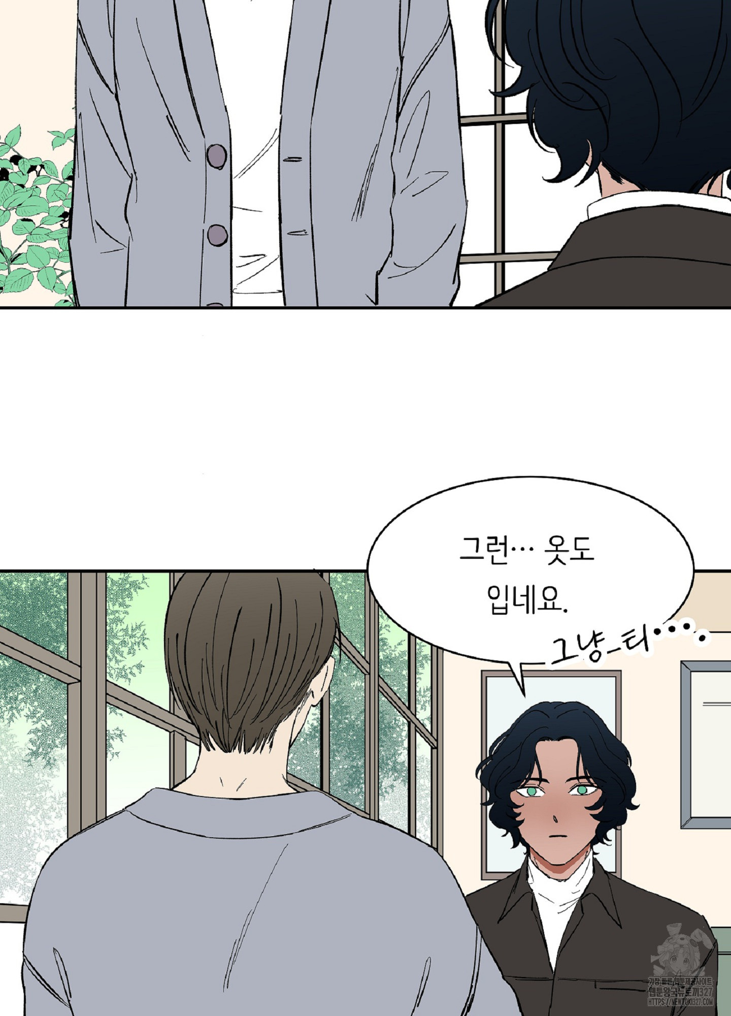 천상의 마이로드 65화 4