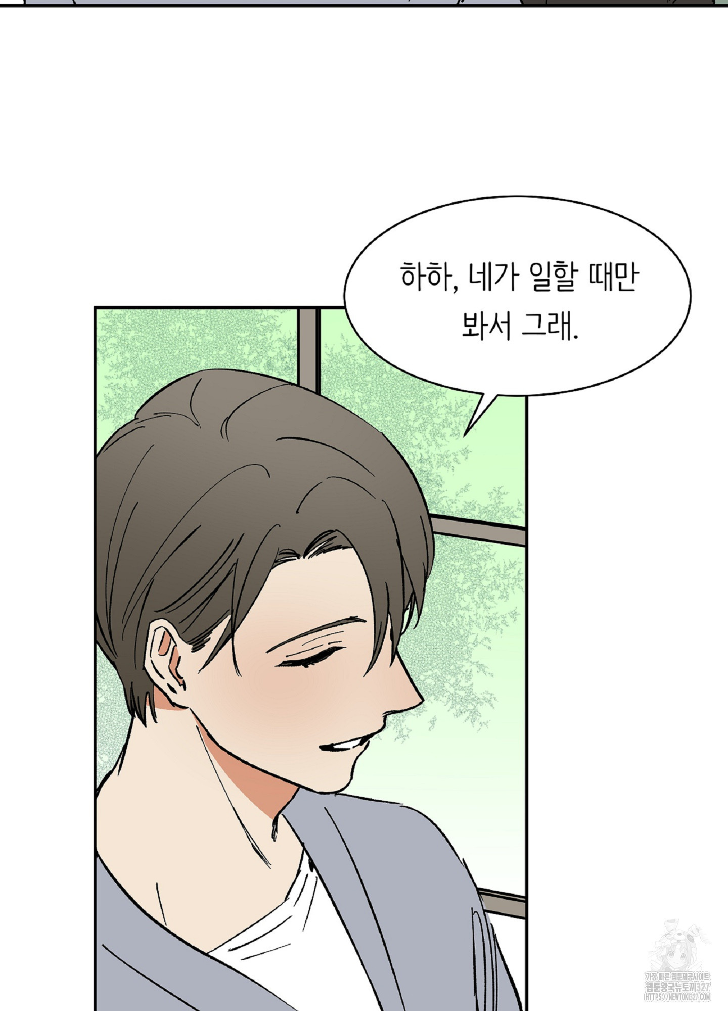 천상의 마이로드 65화 5