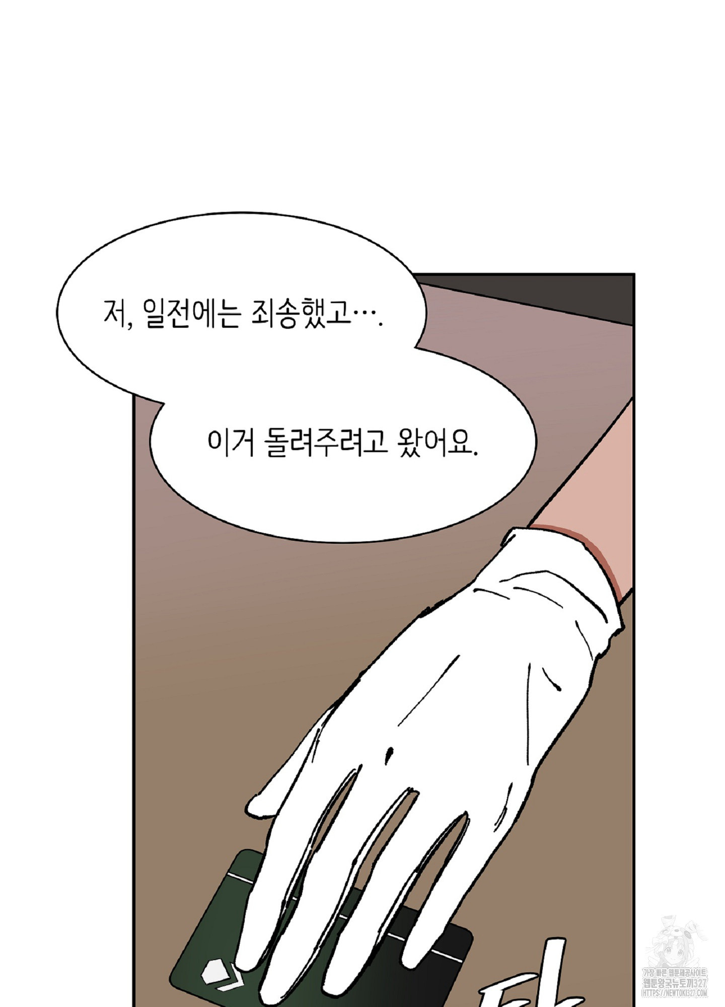 천상의 마이로드 65화 7