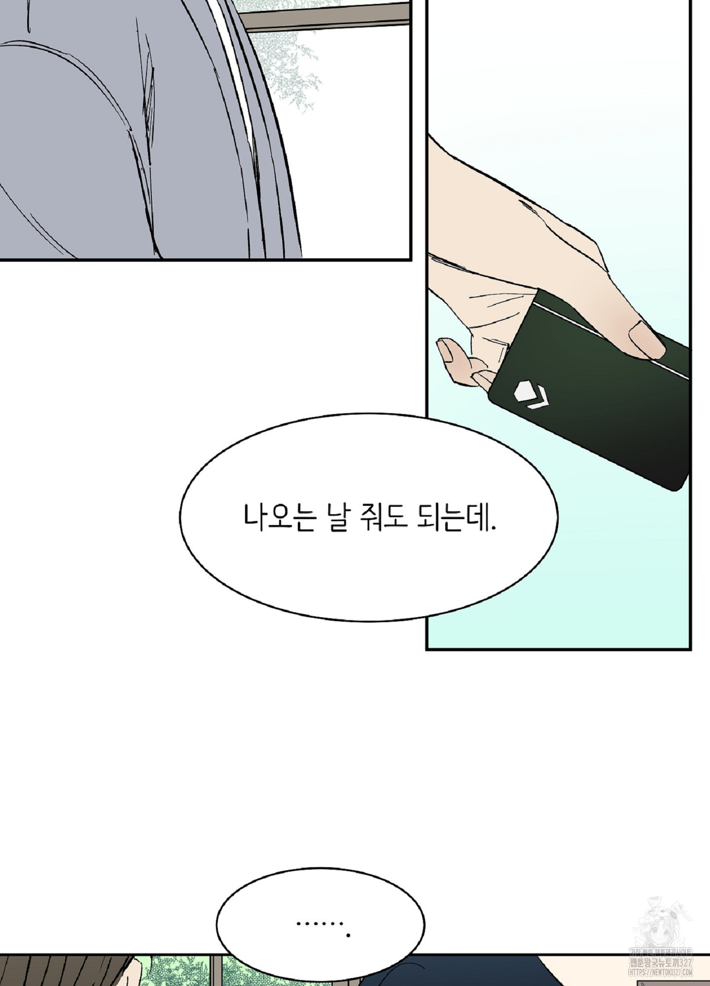 천상의 마이로드 65화 9