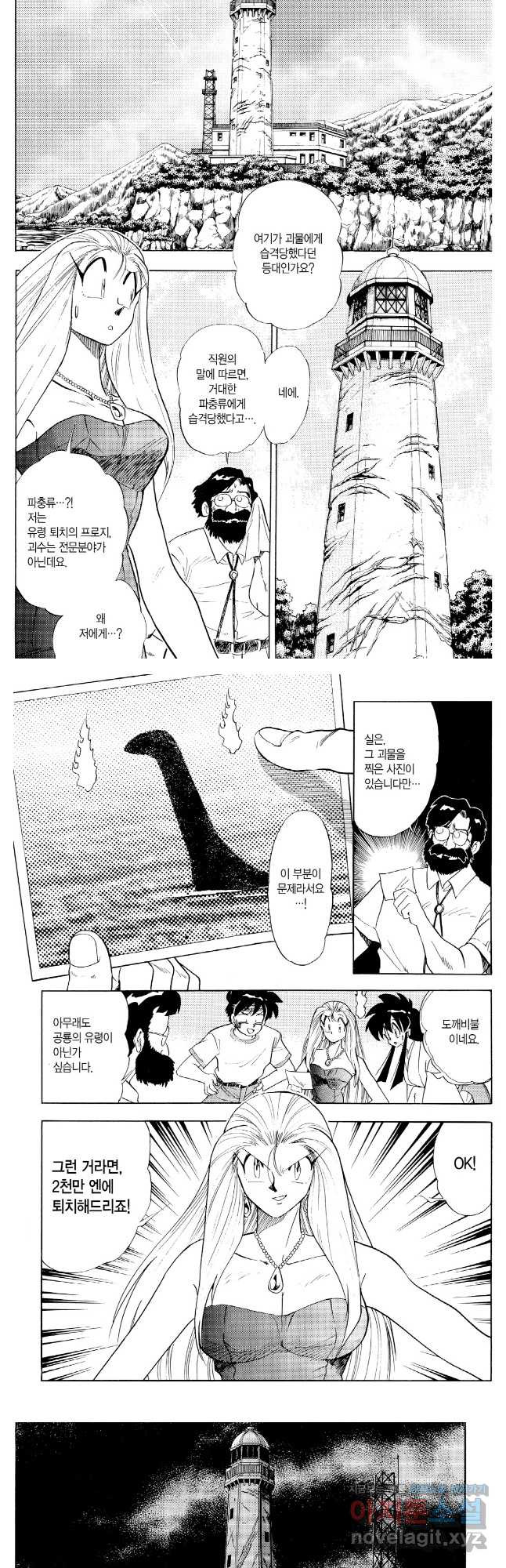 GS미카미 극락대작전!! 리포트 144 2