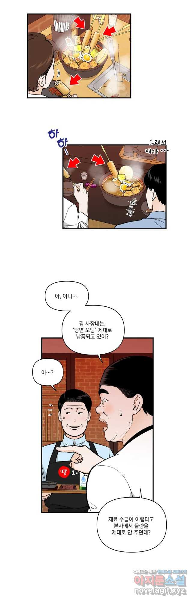 지옥사원 321화 7