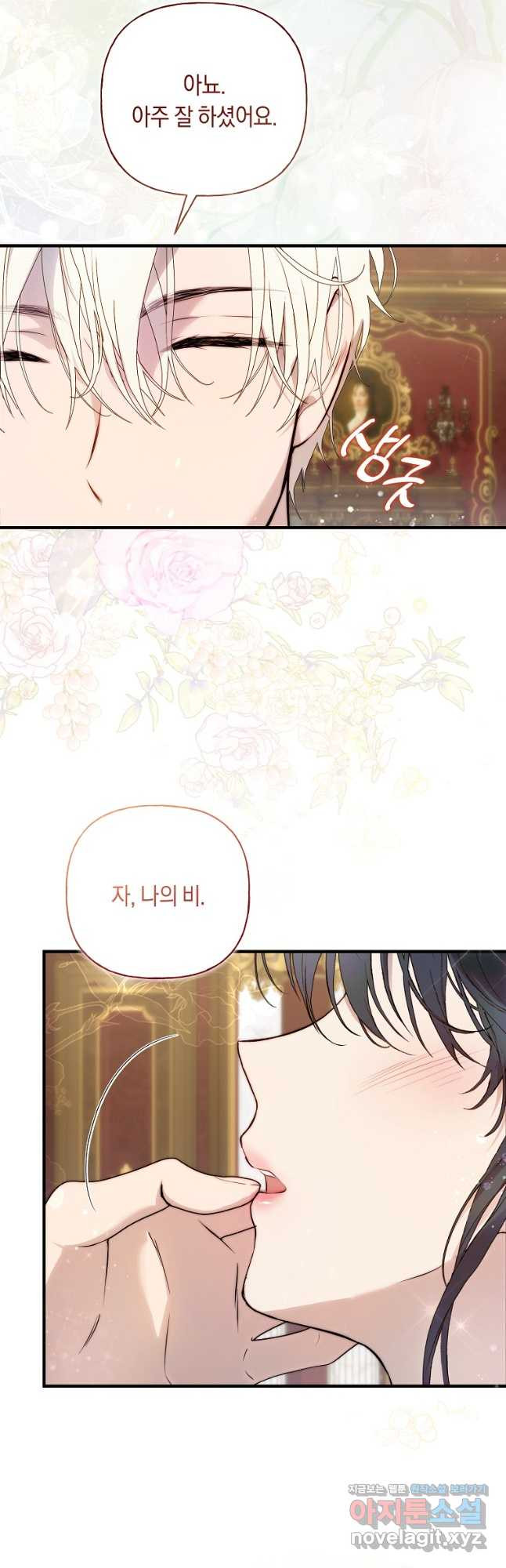 튜린의 릴리엔 53화 6