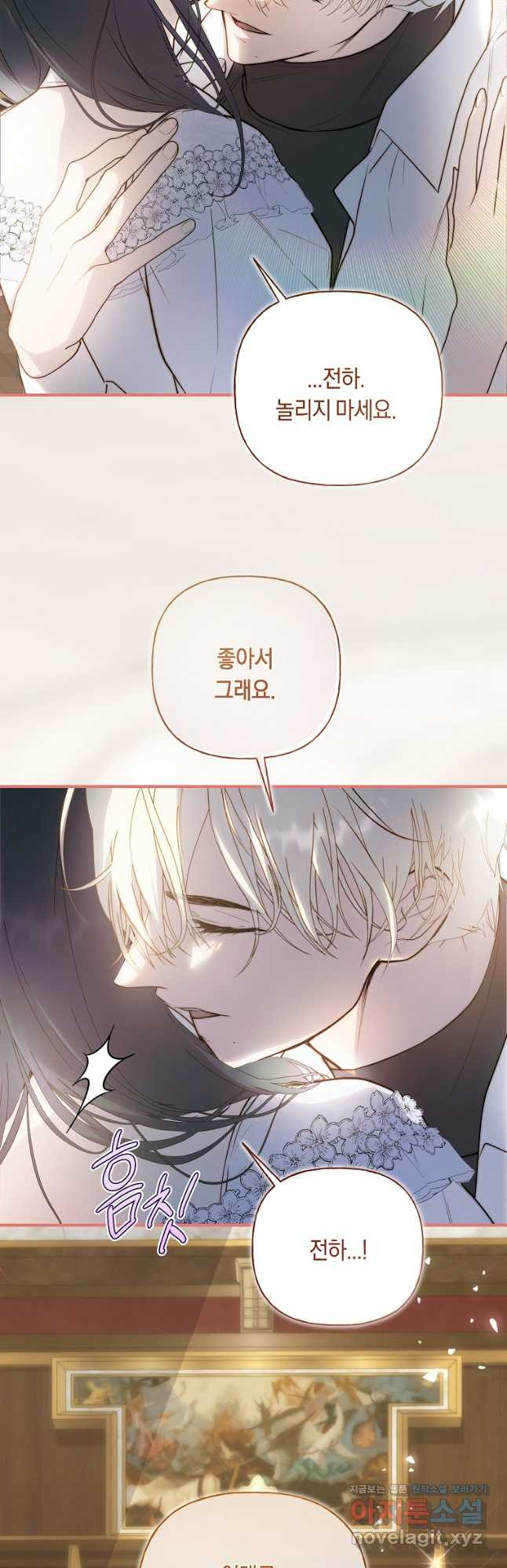 튜린의 릴리엔 53화 9