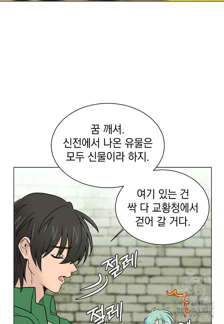 에스티오 103화 4