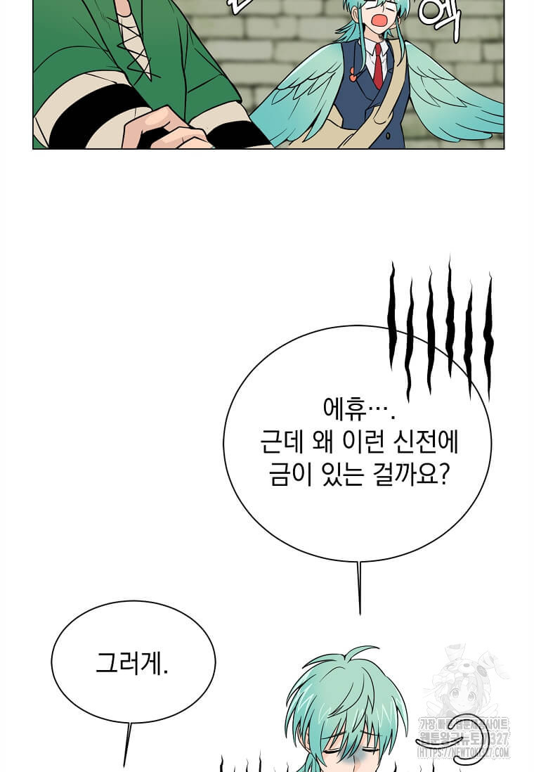 에스티오 103화 5