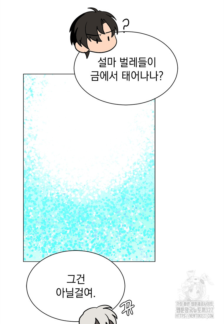 에스티오 103화 8