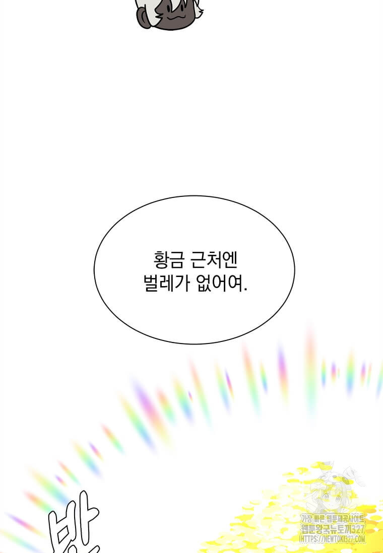 에스티오 103화 9