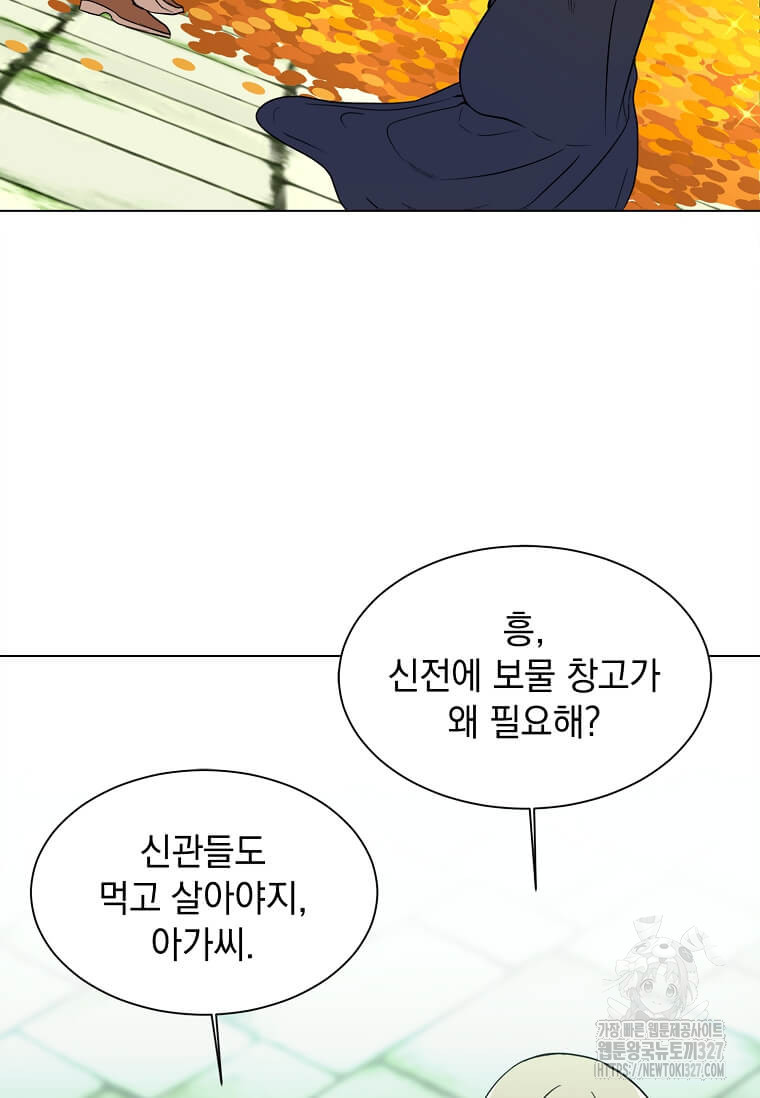 에스티오 103화 13