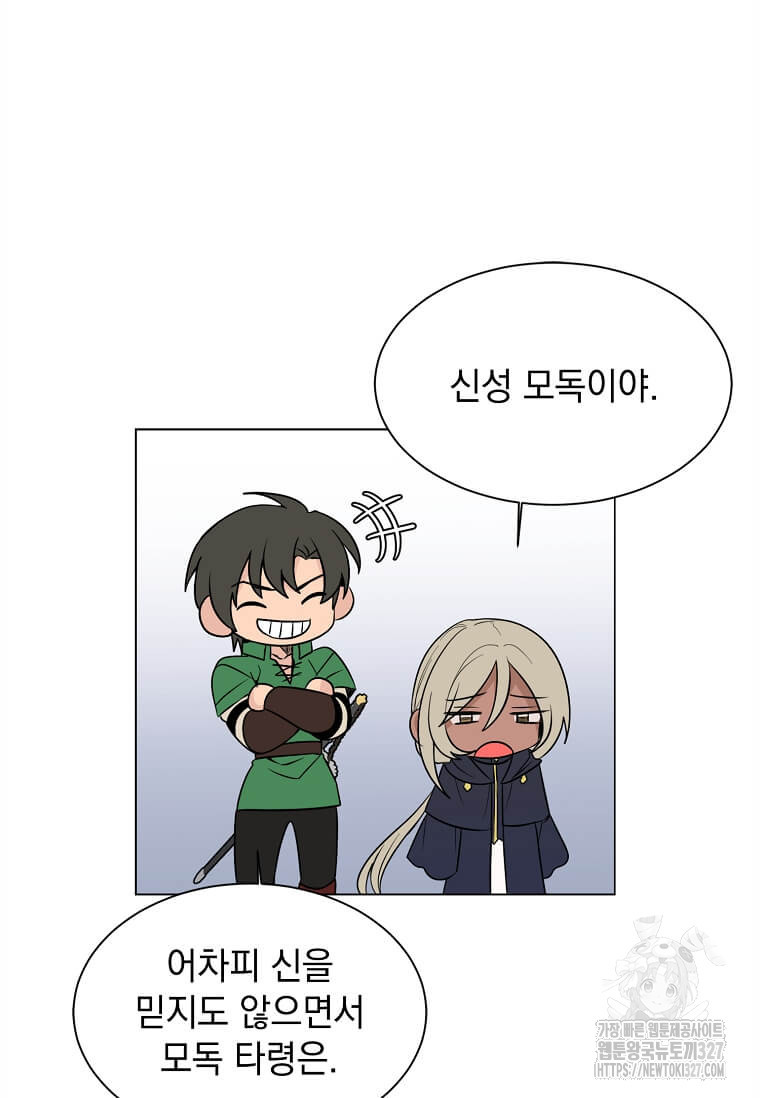 에스티오 103화 15