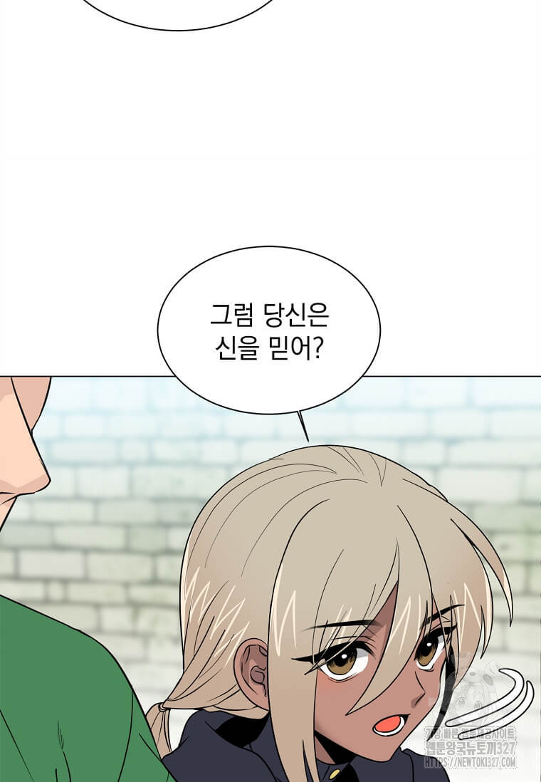 에스티오 103화 16