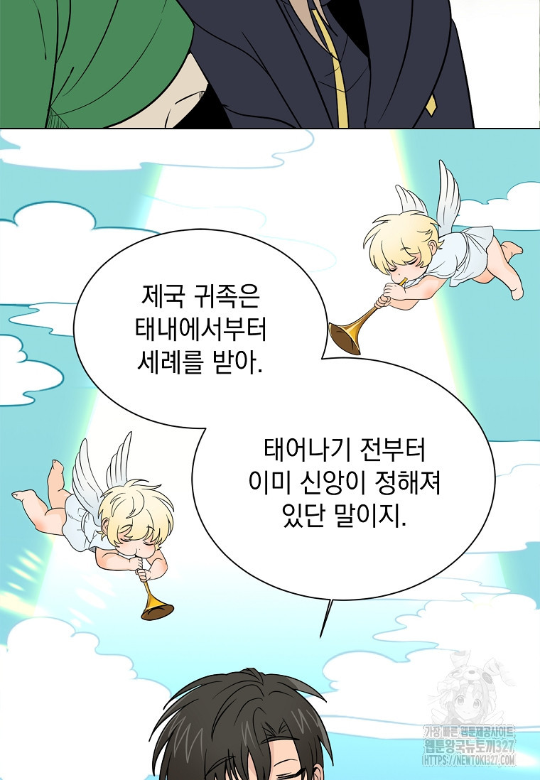 에스티오 103화 17