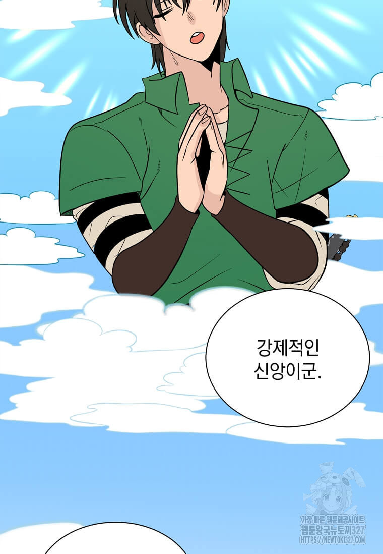 에스티오 103화 18
