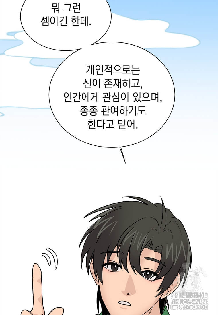 에스티오 103화 19