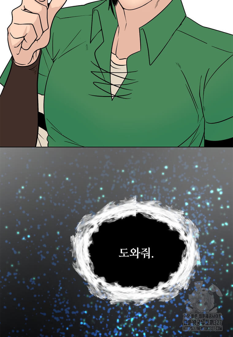 에스티오 103화 20