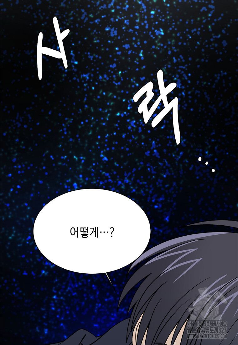 에스티오 103화 21