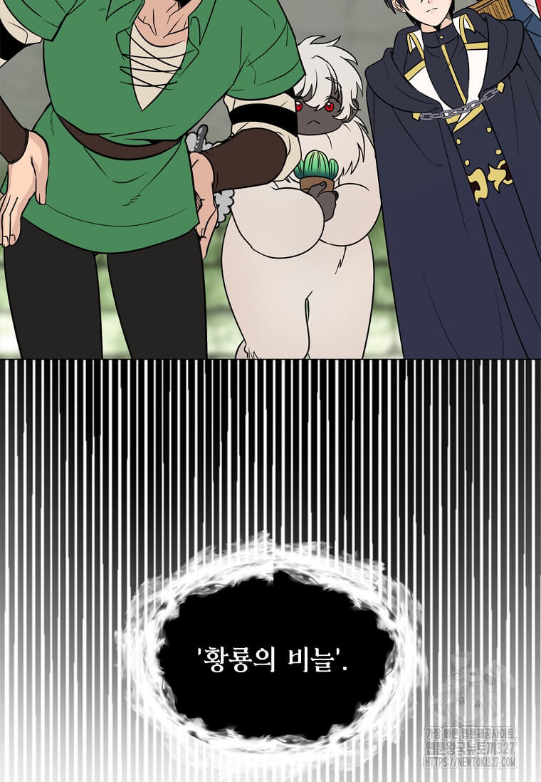 에스티오 103화 33