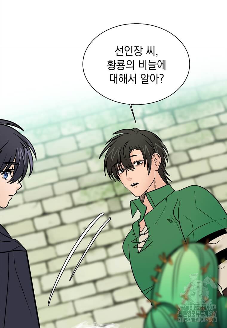 에스티오 103화 35