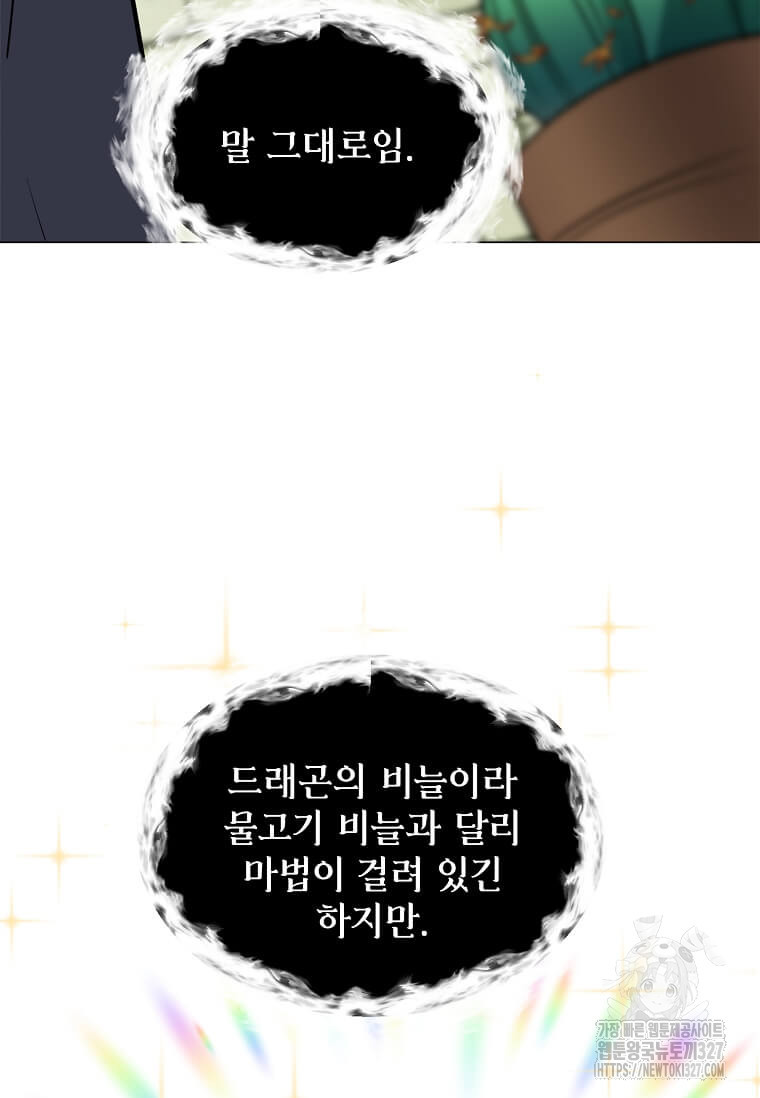 에스티오 103화 36