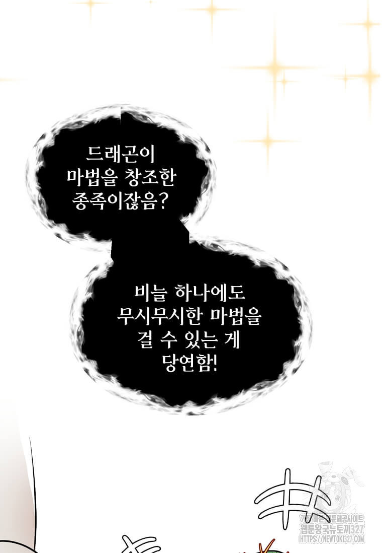 에스티오 103화 38