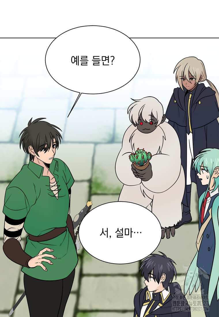 에스티오 103화 40