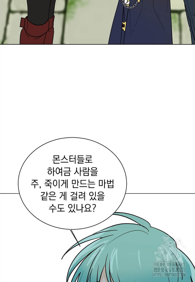 에스티오 103화 41