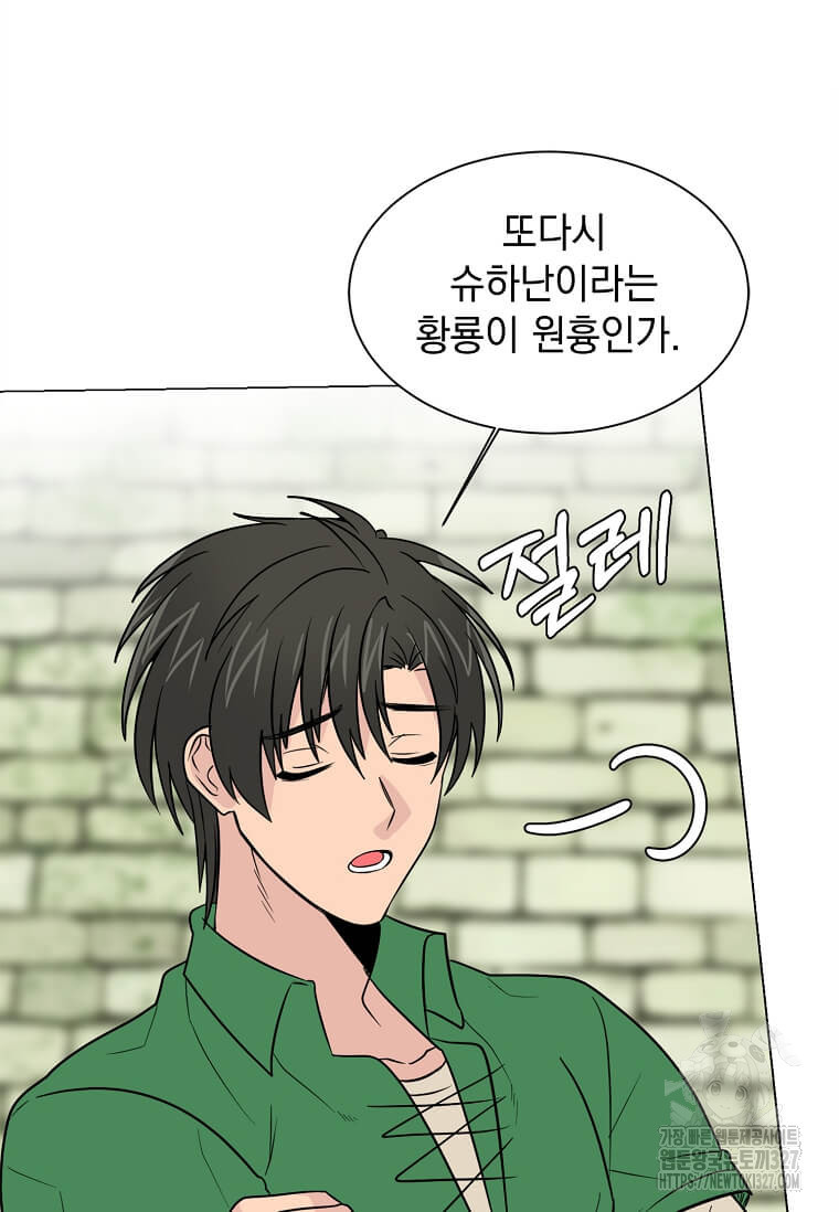에스티오 103화 44