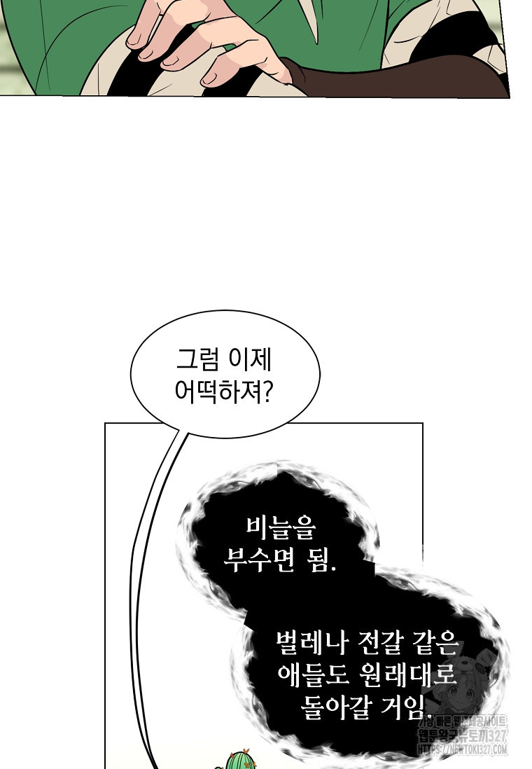 에스티오 103화 45