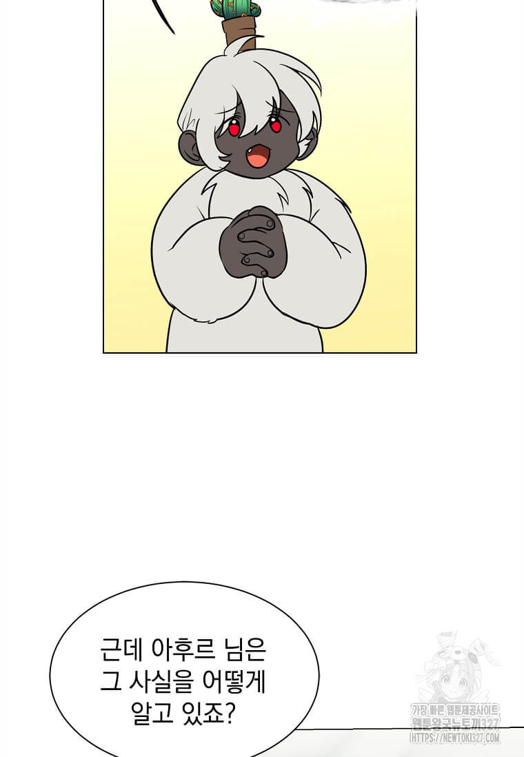 에스티오 103화 46