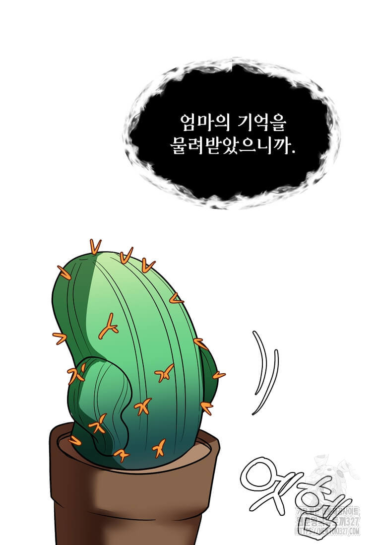 에스티오 103화 48