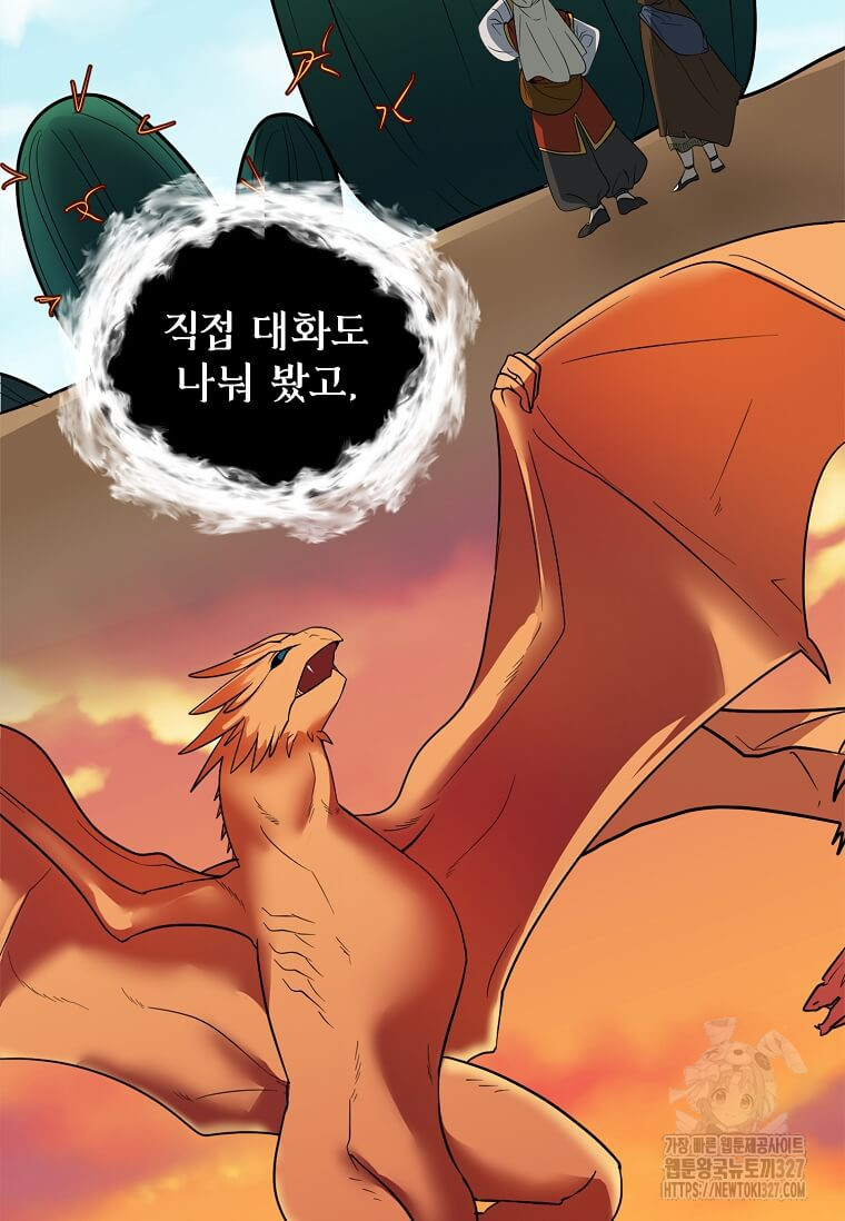 에스티오 103화 51