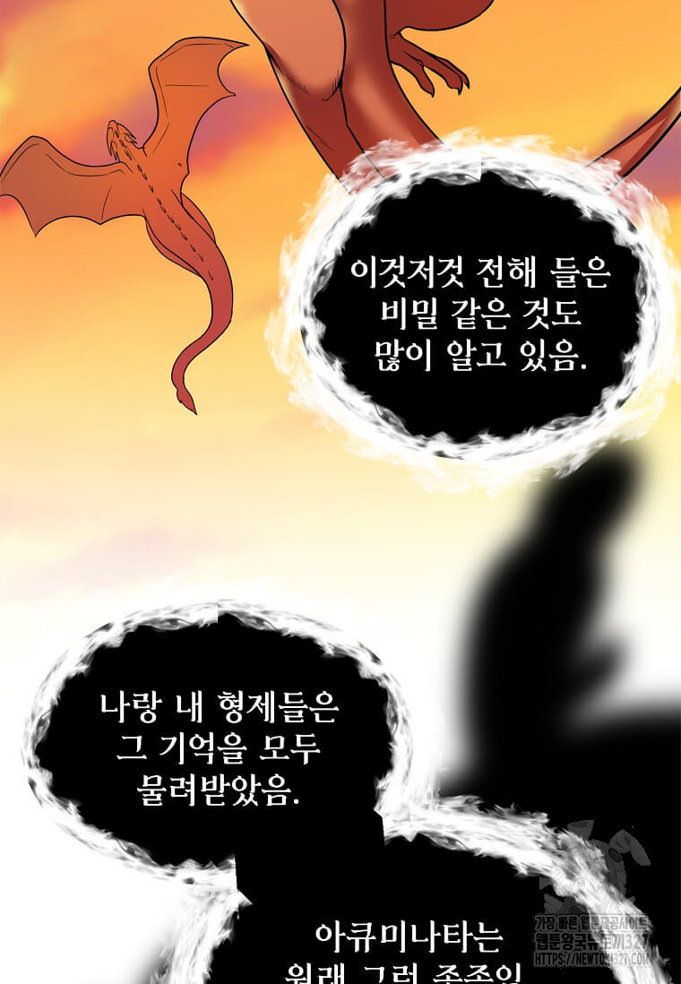 에스티오 103화 52
