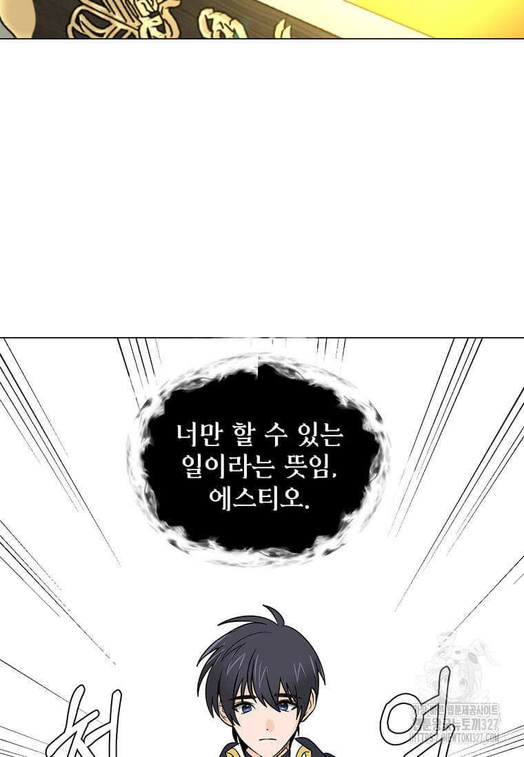 에스티오 103화 55