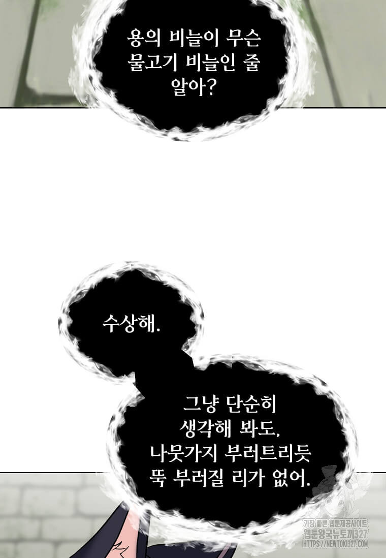 에스티오 103화 59