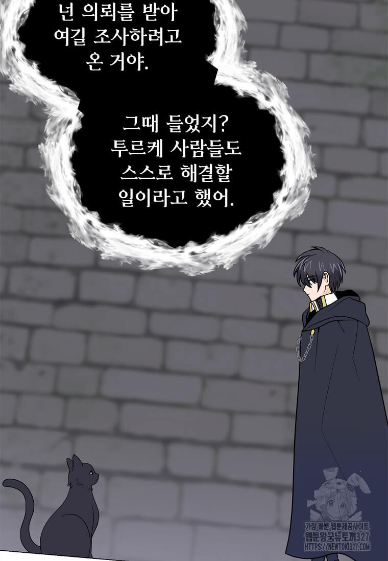 에스티오 103화 61
