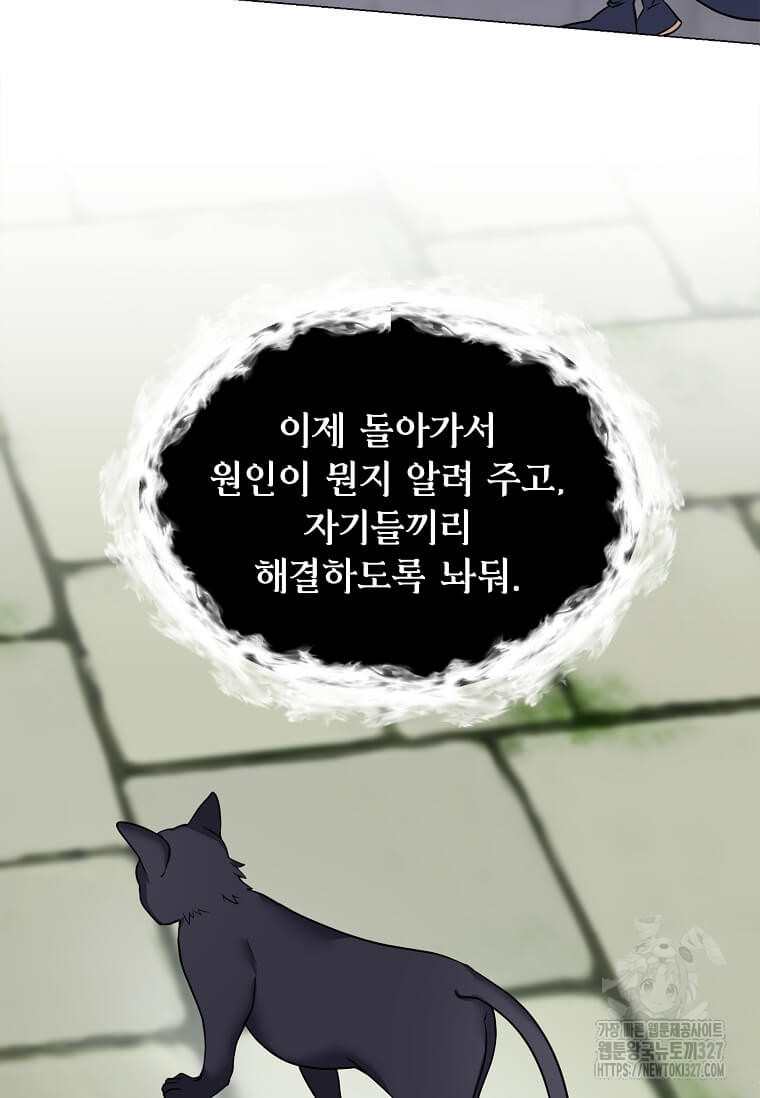 에스티오 103화 62