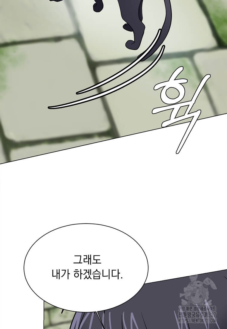에스티오 103화 63