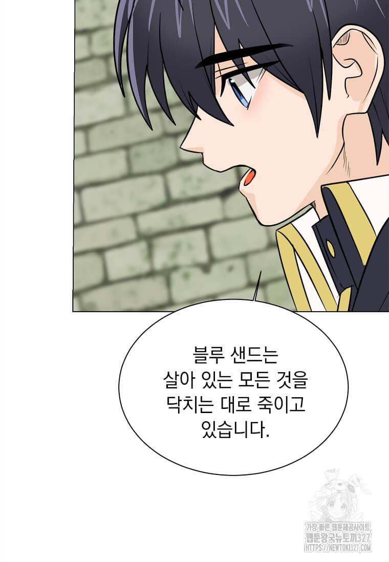 에스티오 103화 64