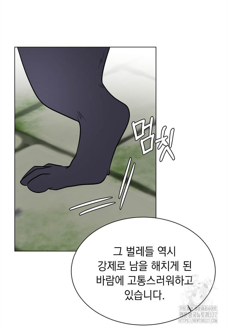 에스티오 103화 65