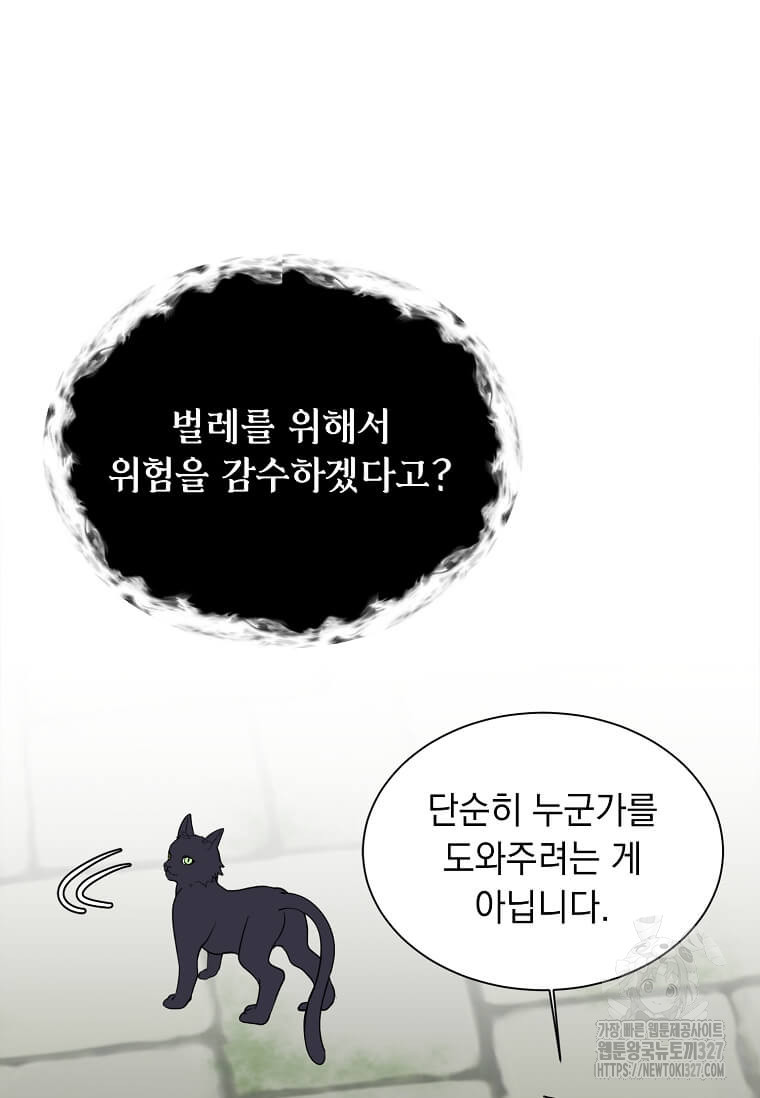 에스티오 103화 66