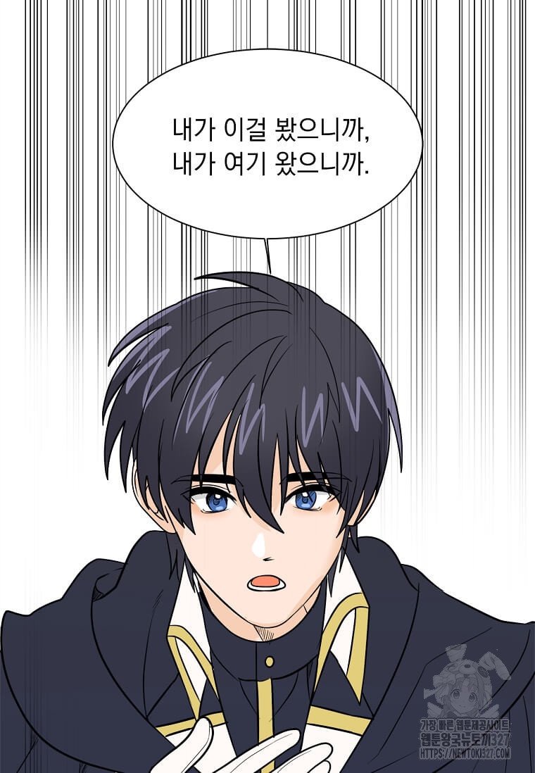 에스티오 103화 68