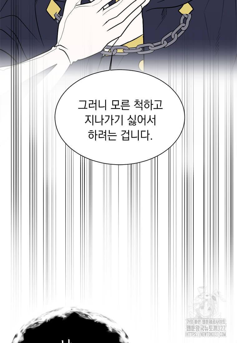 에스티오 103화 69