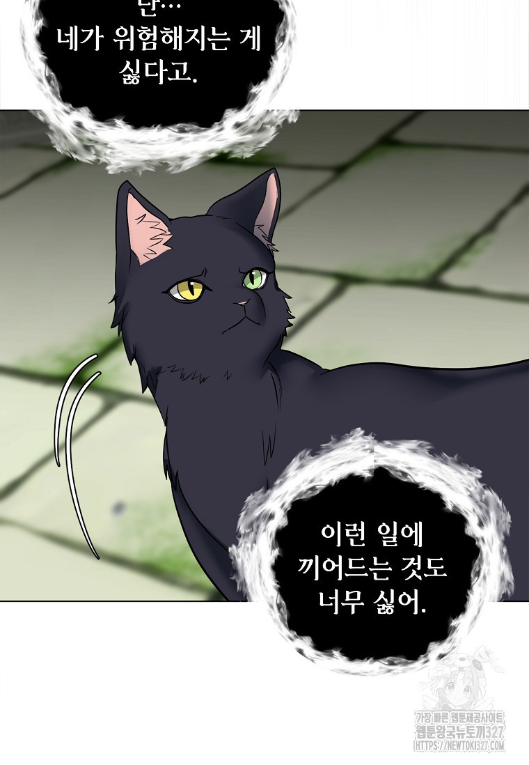 에스티오 103화 70