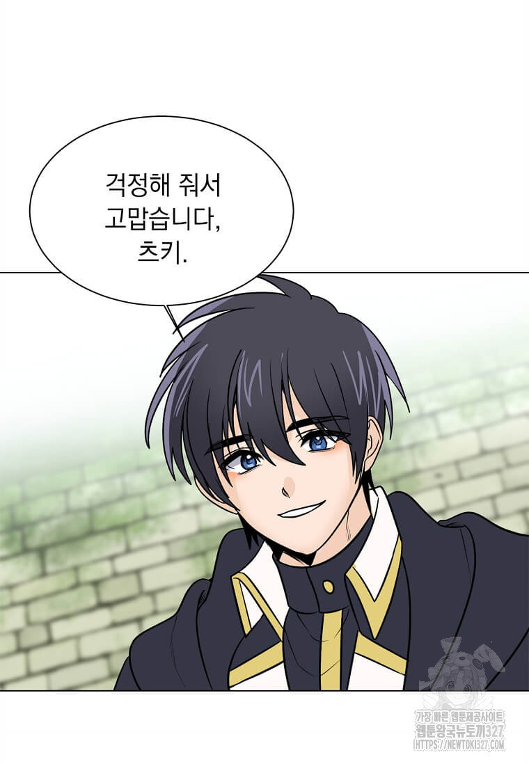 에스티오 103화 71
