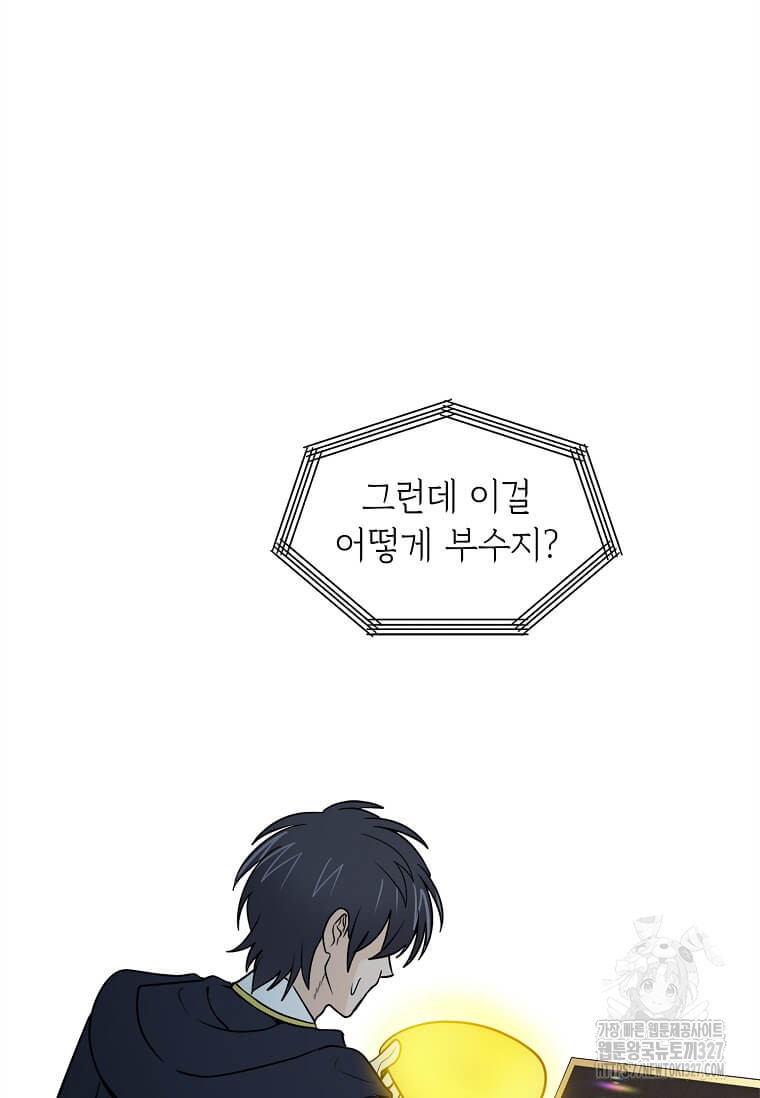 에스티오 103화 72
