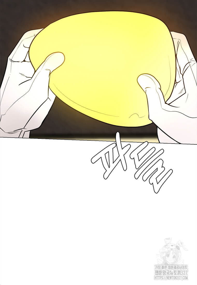 에스티오 103화 74