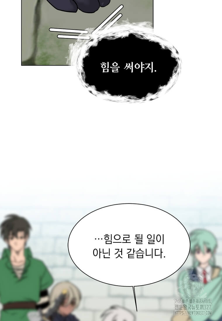 에스티오 103화 77