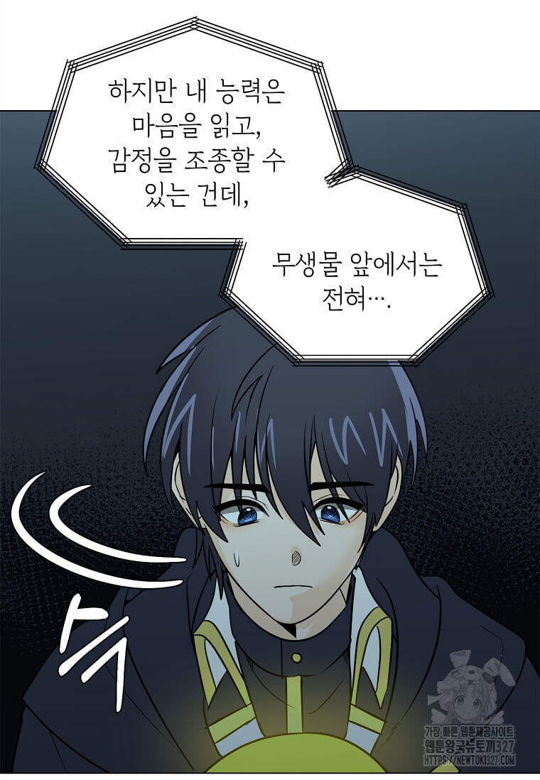 에스티오 103화 80