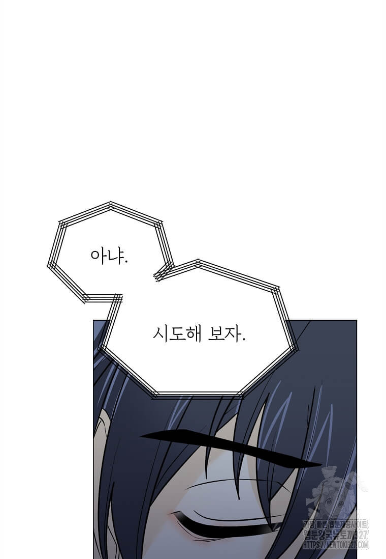 에스티오 103화 81