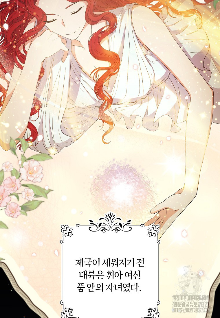 차원 너머의 연인 24화 2